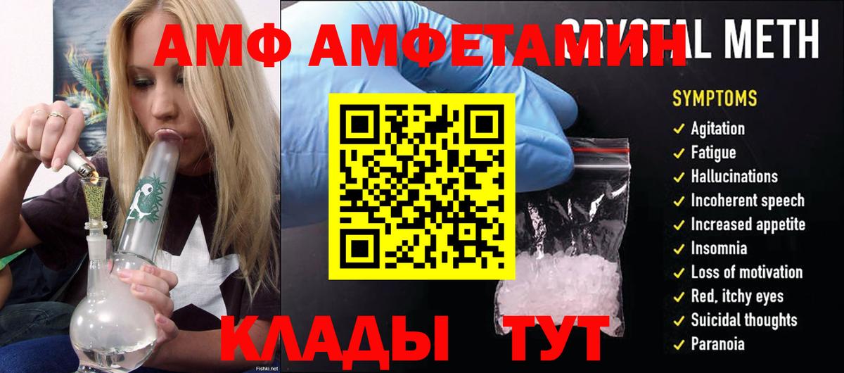 АМФ 98%  Вход с VPN  АМФЕТАМИН  Копейск 