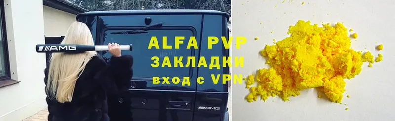 A PVP VHQ  Копейск 