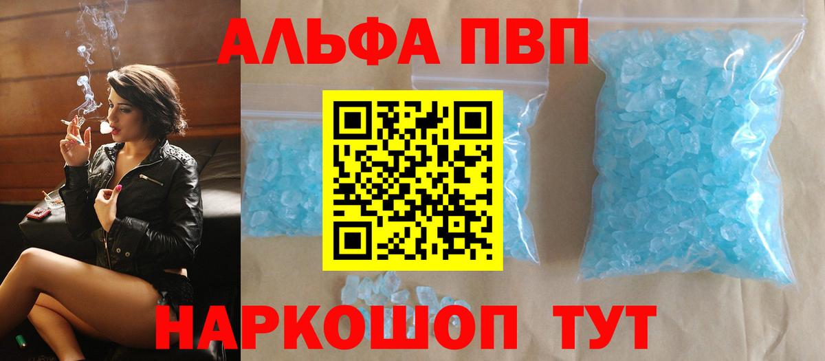 A-PVP мука  Alpha-PVP  наркота  Alpha-PVP мука  Копейск  Alpha PVP VHQ 