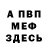 Амфетамин VHQ Anastex