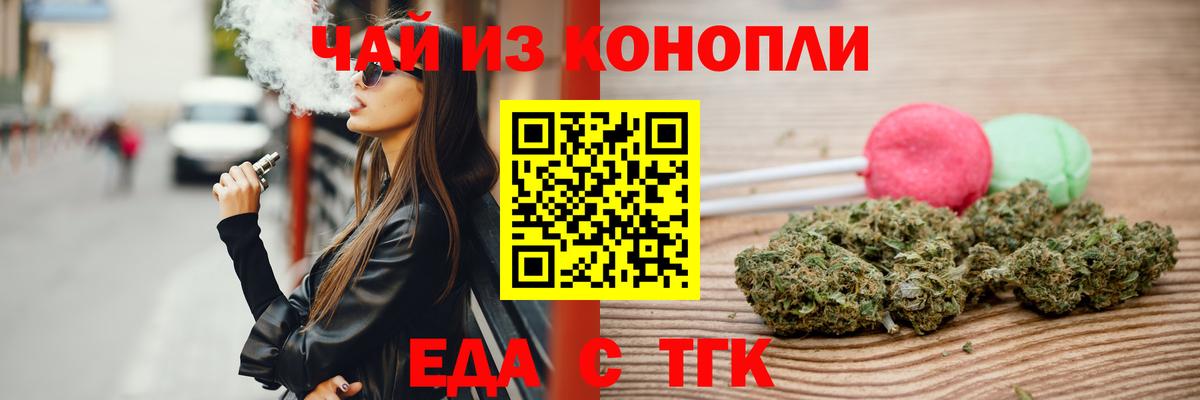 Canna-Cookies конопля  Копейск 