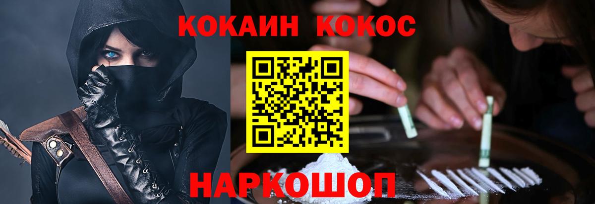 Кокаин  Вход с VPN  закладка  Cocaine Боливия  Копейск 