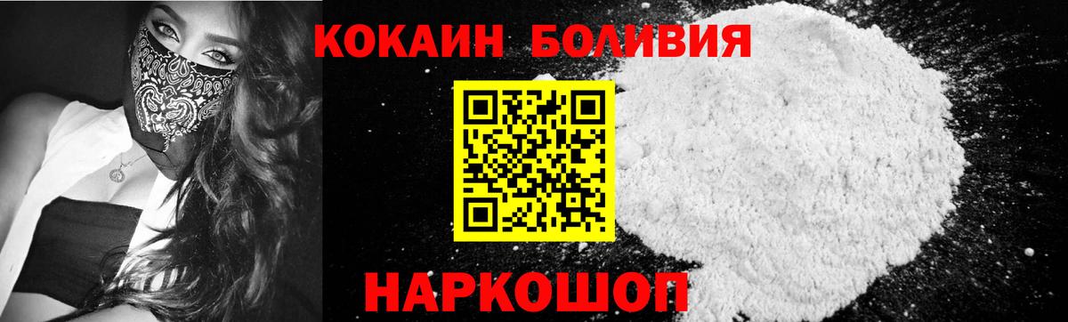 КОКАИН Эквадор  Cocaine 98%  КОКАИН  Копейск 