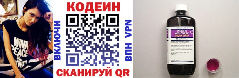 KRAKEN онион  Копейск  Кодеиновый сироп Lean напиток Lean (лин)  даркнет официальный сайт  купить закладку 