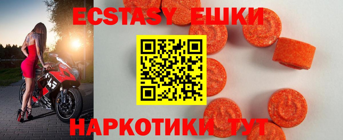 маркетплейс Telegram  ЭКСТАЗИ  ссылка на мегу вход  Вход с VPN  Копейск  Экстази 99% 
