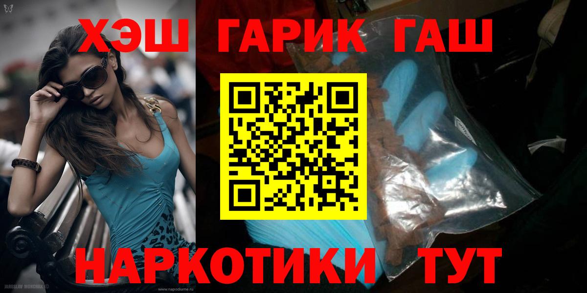 ГАШИШ гарик Копейск