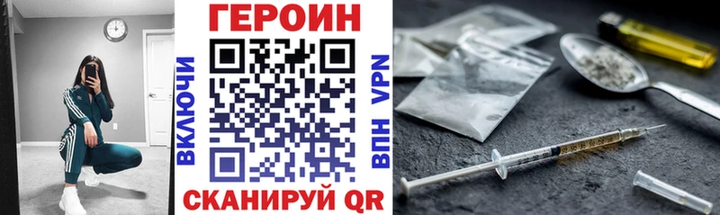 Героин Heroin  Копейск 