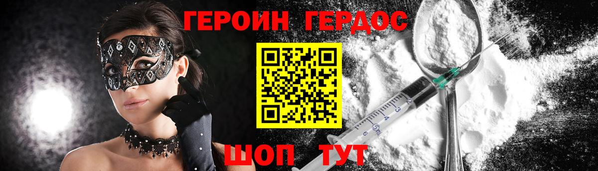 ГЕРОИН белый  Копейск 
