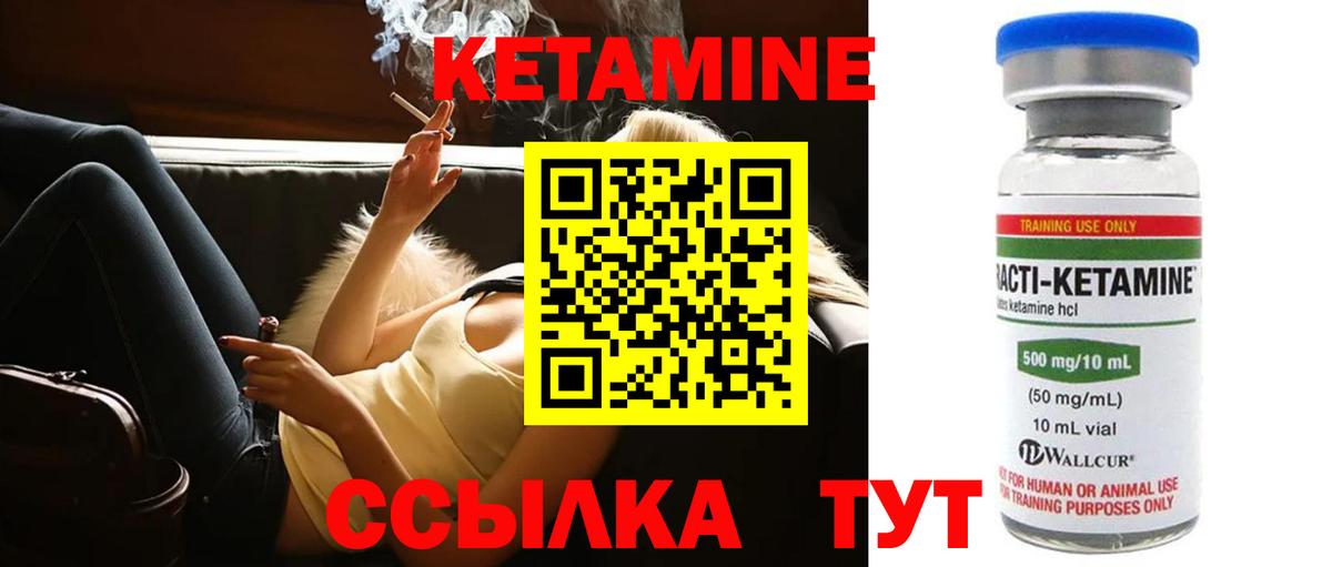 Копейск  КЕТАМИН VHQ  Вход с VPN  КЕТАМИН VHQ 