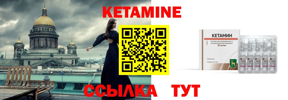 ОМГ ОМГ как зайти  КЕТАМИН VHQ  Копейск  КЕТАМИН ketamine 