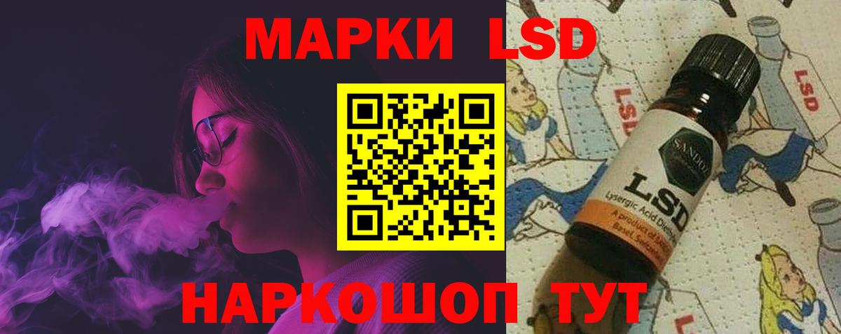 LSD-25 экстази кислота Копейск