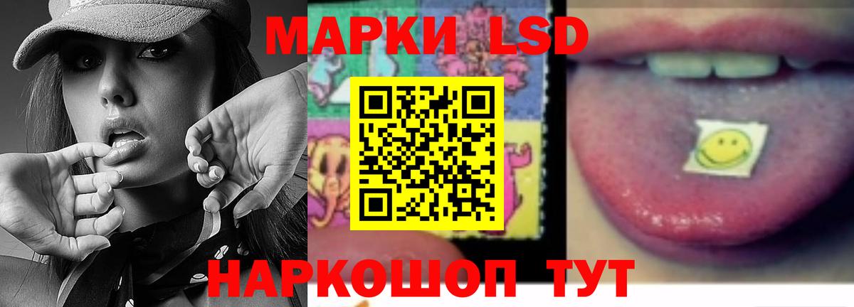 LSD-25 экстази кислота Копейск