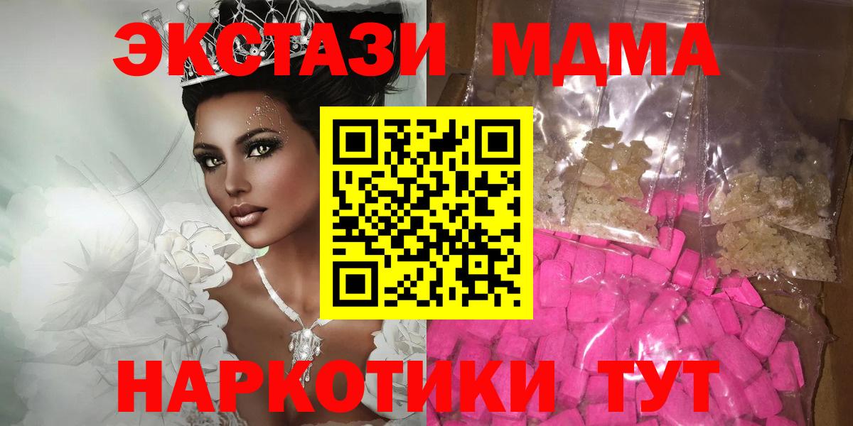 MDMA Molly  МДМА  МДМА Molly  Копейск 
