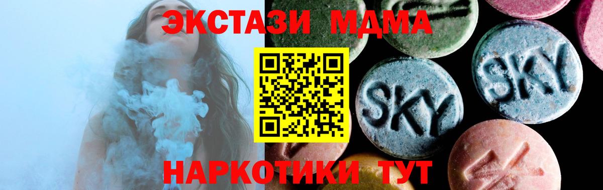 MDMA Molly  Вход с VPN  Копейск  MDMA молли 