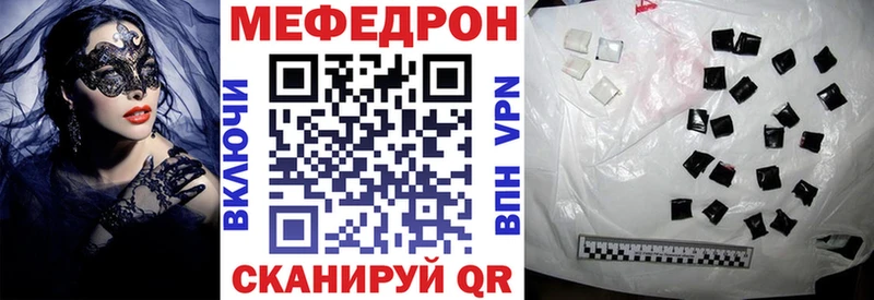 купить наркотики цена Копейск МЕФ 4 MMC