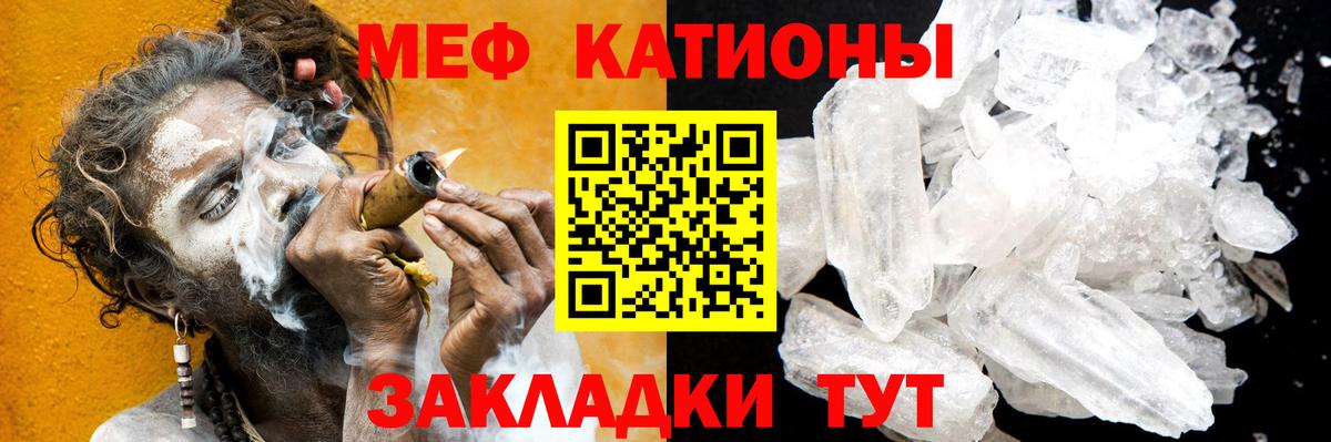 Мефедрон кристаллы  ОМГ ОМГ ССЫЛКА  купить   Копейск  Меф мяу мяу  Меф 