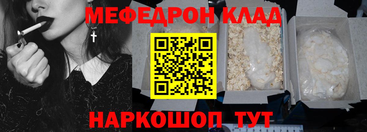 Меф мяу мяу кристаллы Копейск