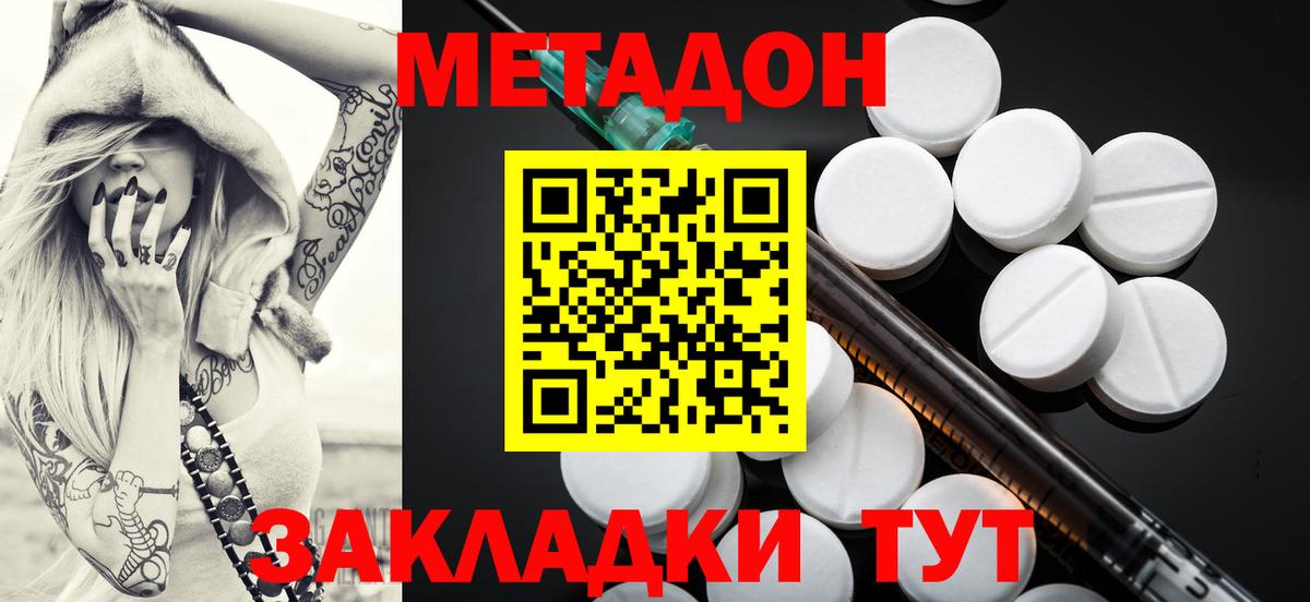Копейск  гидра зеркало  Вход с VPN  МЕТАДОН VHQ 