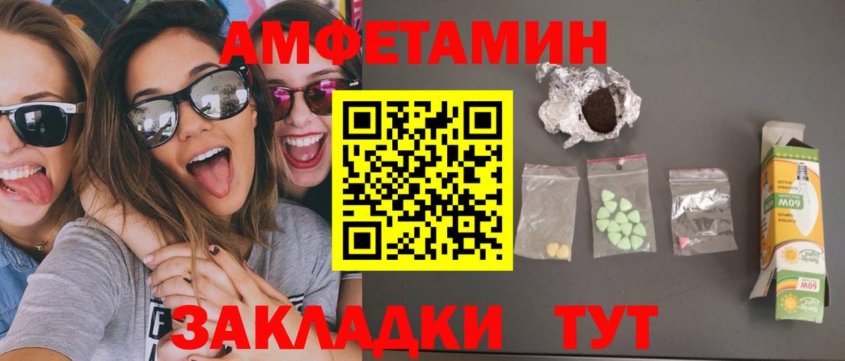 МЕТАМФЕТАМИН мет  Копейск 