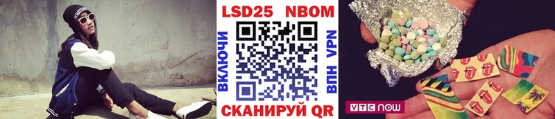 Марки 25I-NBOMe 1,5мг Копейск