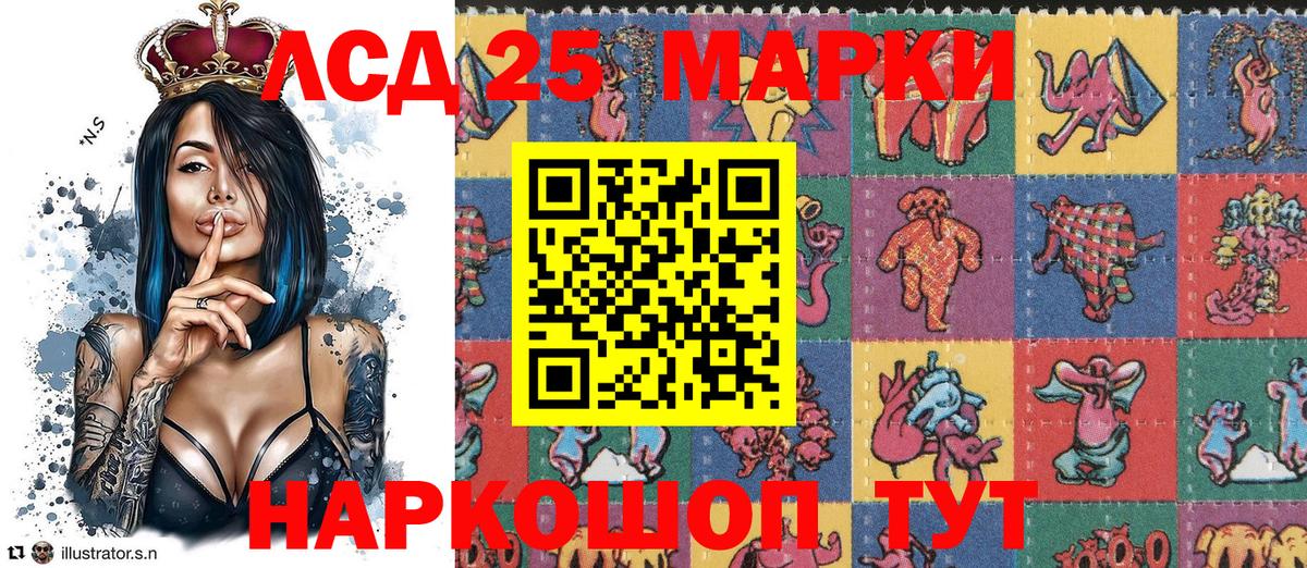 Наркотические марки 1500мкг  Наркотические марки 1500мкг  купить  цена  Копейск 