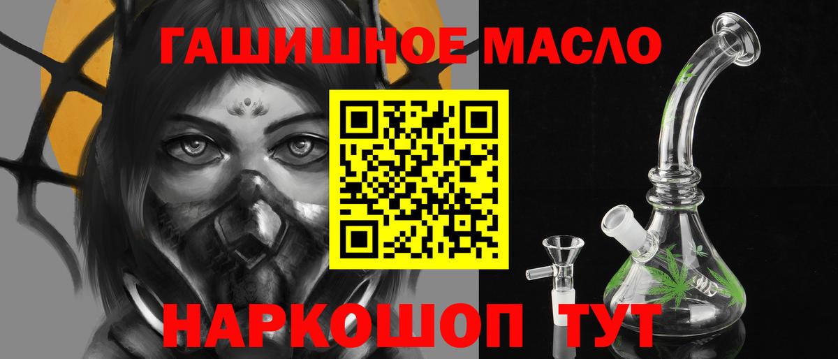 ТГК THC oil Копейск